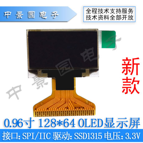 串口显示屏