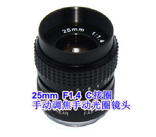 定焦25mm手动光圈调焦c口高清工业镜头12英寸监控摄像机配件f1.4