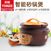 tonze天际1.2l电砂锅，陶瓷干锅煲，迷你电炖锅煲仔饭包