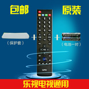 乐视遥控器遥控器 letv电视通用s40 50 x60 65 70 air超级