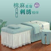 美容床罩四件套韩式刺绣花边，高档防滑棉麻，按摩床床套美体理疗简约