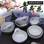 仿瓷青荷火锅调料碗密胺小碗，快餐店汤碗粥碗塑料碗儿童米饭碗商用