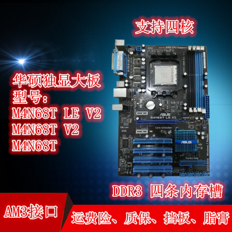 华硕am3