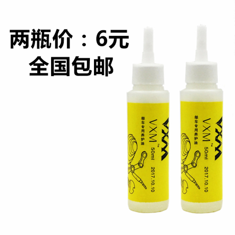 自行车润滑油除锈