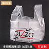 披萨打包袋7891012寸平底比萨外卖包装袋加厚5丝塑料袋子