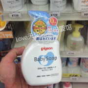 日本本土贝亲宝宝全身沐浴露婴儿洗发沐浴二合一500ml泡沫型