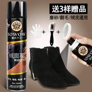 磨砂护理打理液鞋粉修复清洁喷剂棕色鞋油羊猄皮绒面皮革反毛皮