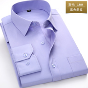 秋季浅紫色衬衫男长袖商务休闲职业工装西装衬衣男寸衫略修身免烫