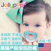 美国进口jollypop安睡型全硅胶，宝宝新生儿婴儿安抚奶嘴0-6-18个月
