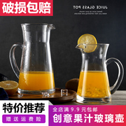 水晶玻璃水果茶杯花茶杯玻璃杯茶壶奶茶杯带把果汁杯冷饮杯鲜语