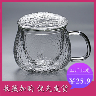 锤纹三件式茶杯加厚玻璃杯日式透明水杯子带盖过滤花茶红茶泡茶杯