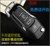 丰田适用于致炫 致享增配折叠遥控器花冠EX老 威驰FS汽车钥匙改装