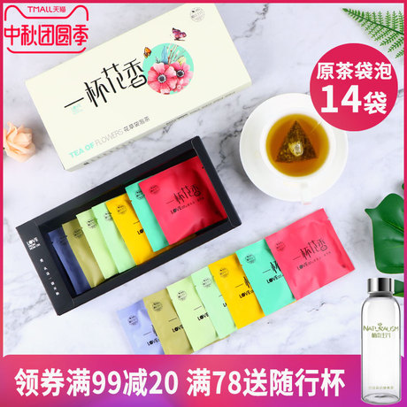 菊花茶袋泡
