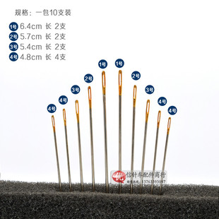 手缝针缝衣针缝被子针十字绣针金尾针手工针多功能手缝针进口