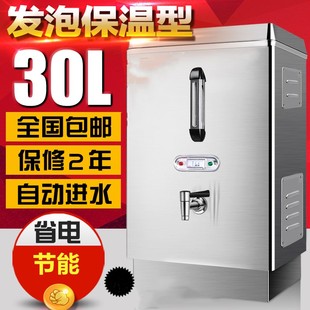 商用整体发泡型电热开水器开水机开水炉3kw开水桶30l内胆304