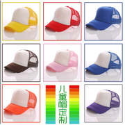 广告帽子定制diy网帽小学生男 女儿童旅游帽货车帽logo印字鸭舌帽