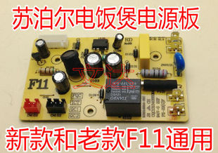适用苏泊尔电饭煲电源板主板，cfxb304050fd11fc11-75电路板