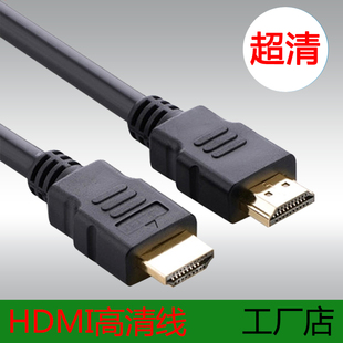 hdmi高清线 4k网络机顶盒连数字电视数据线装修预埋线3/10/15米