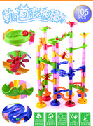 管道玩具积木拼插玩具，儿童智力组装轨道，滚珠拼装迷宫
