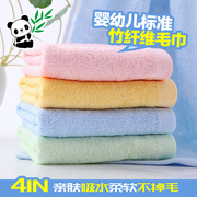 4条装 竹炭竹纤维儿童小毛巾家用长方形幼儿园柔软吸水洁面洗脸巾