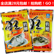 西部风狂钓鲫新A+B 狂钓鲤 新A+B添加剂 VB类小药鲫鱼鲤鱼鱼饵料