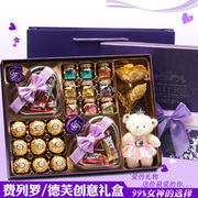 创意情人节德芙巧克力费列罗礼盒儿童糖果送男女友生日三八节礼物
