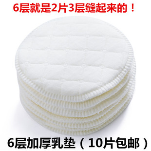 夏季超薄防漏透气可洗式喂奶哺乳期防溢乳垫可洗纯棉透气加厚奶垫