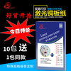 250g光面铜版纸a4激光打印双面亚光铜板杂志封面海报名片文件印刷