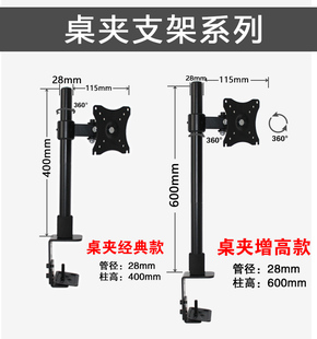 液晶电脑屏幕触屏显示器支架，升降伸缩万向旋转桌面，通用桌夹式挂架