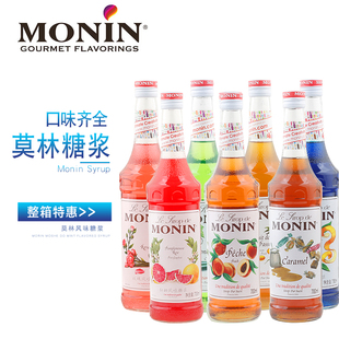 monin莫林糖浆700ml莫西多，薄荷焦糖水蜜桃，玫瑰红柚蓝柑百香果糖浆