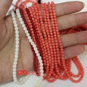2-9mm白粉红色海竹仿珊瑚超小圆珠 散珠半成品 diy饰品配件材料