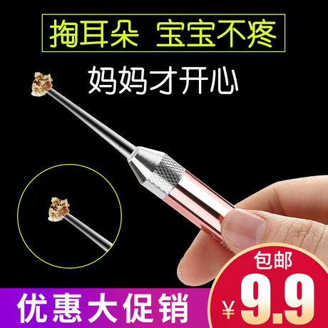耳镊子