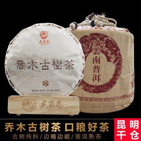 勐海七子饼普洱茶熟