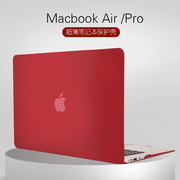 苹果macbookair笔记本保护壳pro，电脑壳子11121315寸配件外套