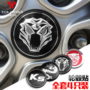 起亚K2K3K4K5现代朗动名图轮毂盖标志盖车标装饰贴金属轮毂中心盖