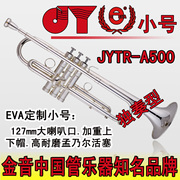 中美合资 金音 小号乐器 降B独奏型 专业演奏级小号 A500 38A