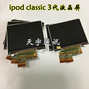 ipodclassic160gb液晶屏ipc3代屏幕lcd显示屏苹果7代内屏