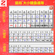 中老年人电脑鼠标笔画打字软件，一二一输入法优笔u盘智能h3手写板
