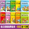 精装10册幼儿性格培养绘本我是主角彩图书籍儿童绘本育儿书0-3-4-5-6-7-8岁睡前故事书幼儿图画书启蒙早教读物宝宝少儿故事书