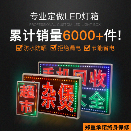 发光广告牌led灯