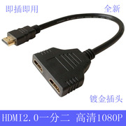 HDMI分配器一进二出1分2高清线 HDMI分线器电源分频器