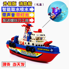 喷水电动消防船模型军舰仿真玩具