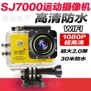 SJ7000高清1080P微型WiFi运动摄像机DV防水相机自拍航拍骑行相机
