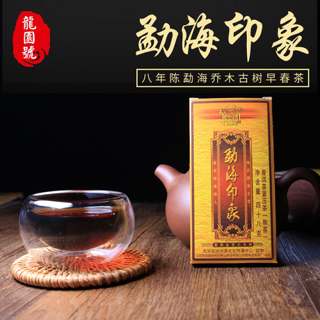 勐海印象