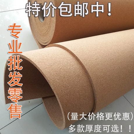 软木板卷材