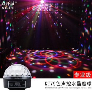 9色声控dmx512水晶魔球灯，迪吧ktv闪光灯爆闪家用酒吧包房七彩灯