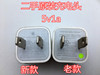 二手渠道货适用于苹果iPhone7充电器6s/6/6p/5s/4充电器插头
