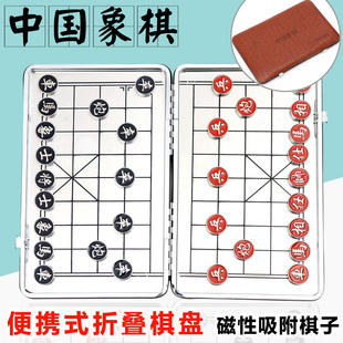 中国象棋大号折叠棋盘磁性，象棋便携磁力休闲象棋，旅行学生儿童益智