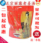 丽露正宗老姜汤红糖姜茶茶(姜，茶茶)驱寒速溶老姜茶姜汁生姜25小包袋装