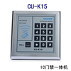 couns高优cu-k15ic卡门禁一体机刷卡密码双功能，门禁控制器